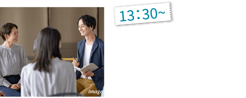 13:30〜 合コンメリーゴーランド「ワクワクトーク大作戦」